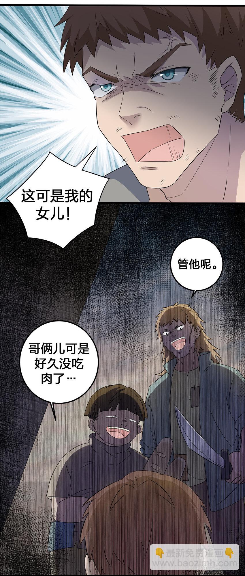 003 等级制度(1/2)-第3话