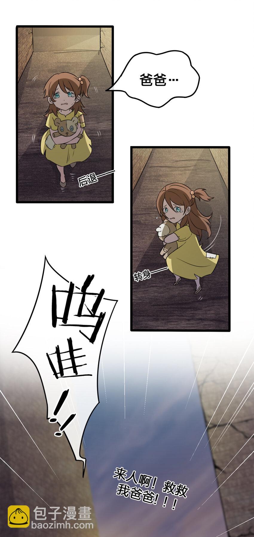 003 等级制度(1/2)-第3话