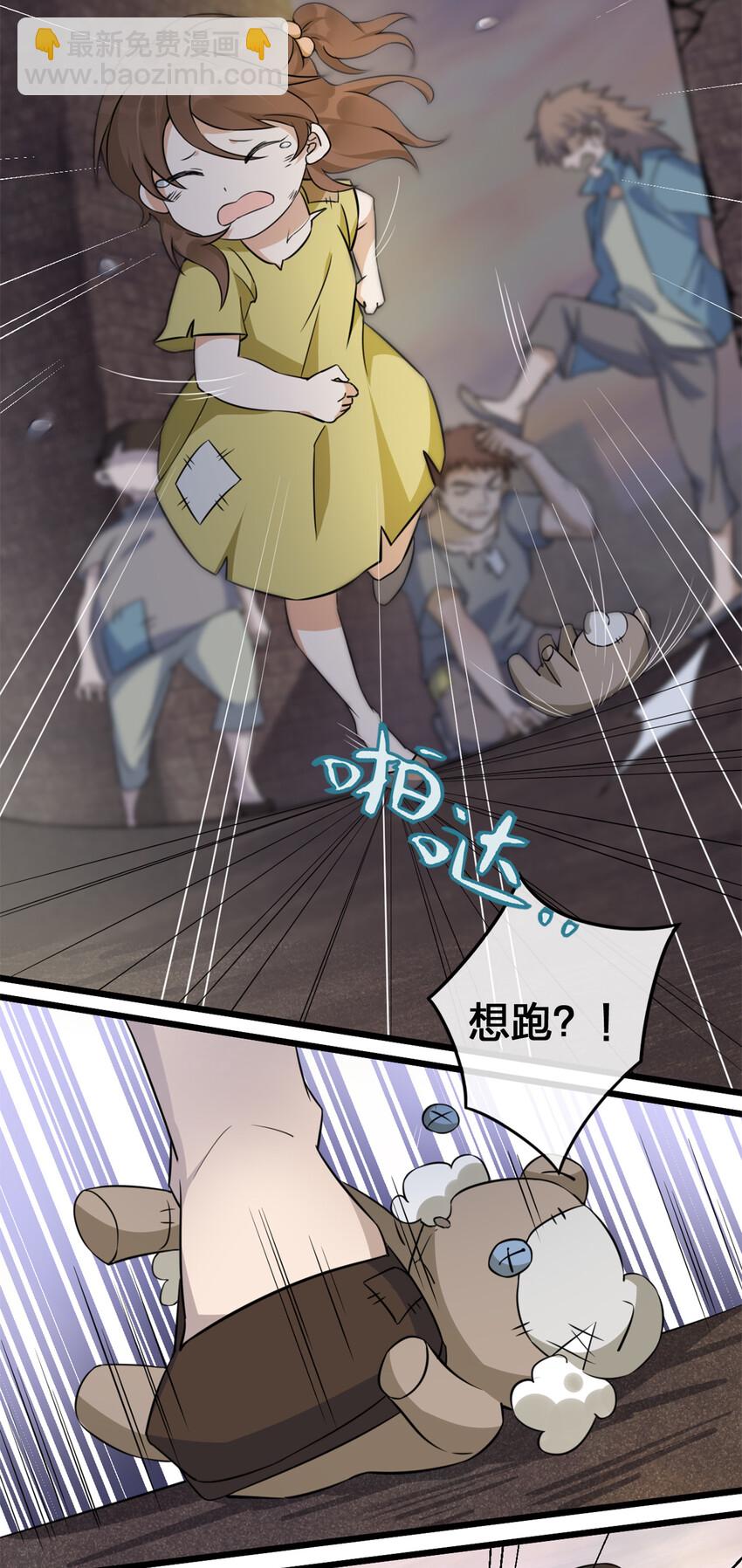 003 等级制度(1/2)-第3话