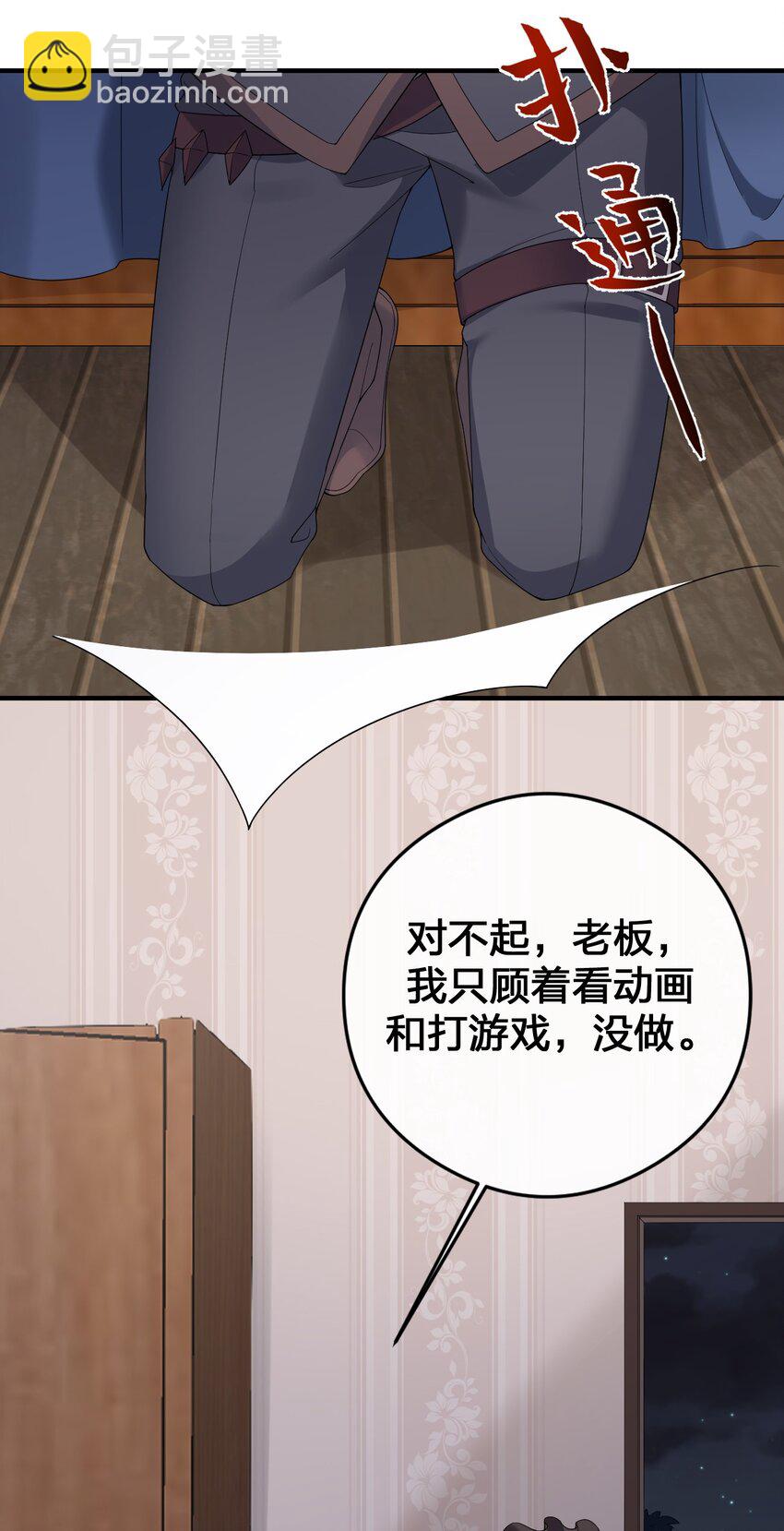 021 灰熊佣兵团(1/2)-第21话