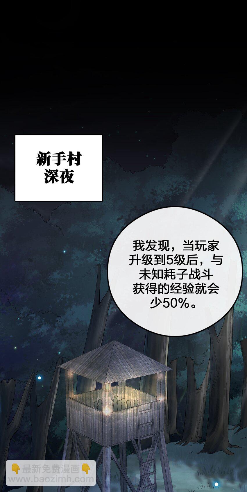 021 灰熊佣兵团(1/2)-第21话