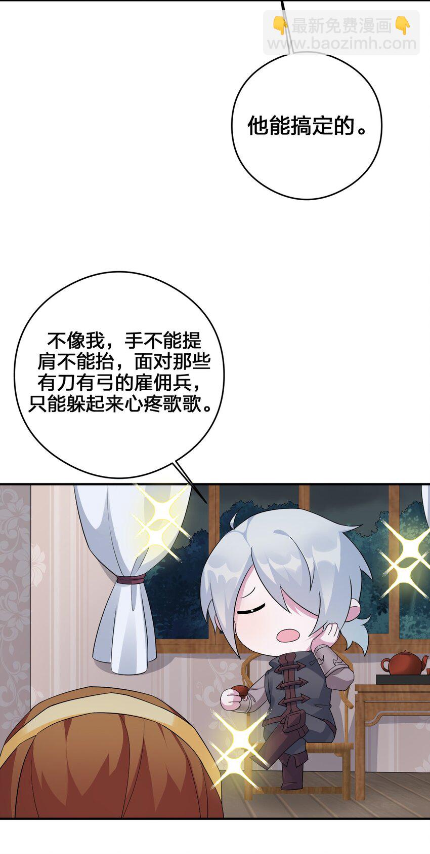 023 今晚，一个不留(1/2)-第23话