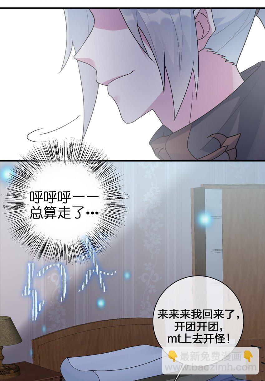 023 今晚，一个不留(1/2)-第23话
