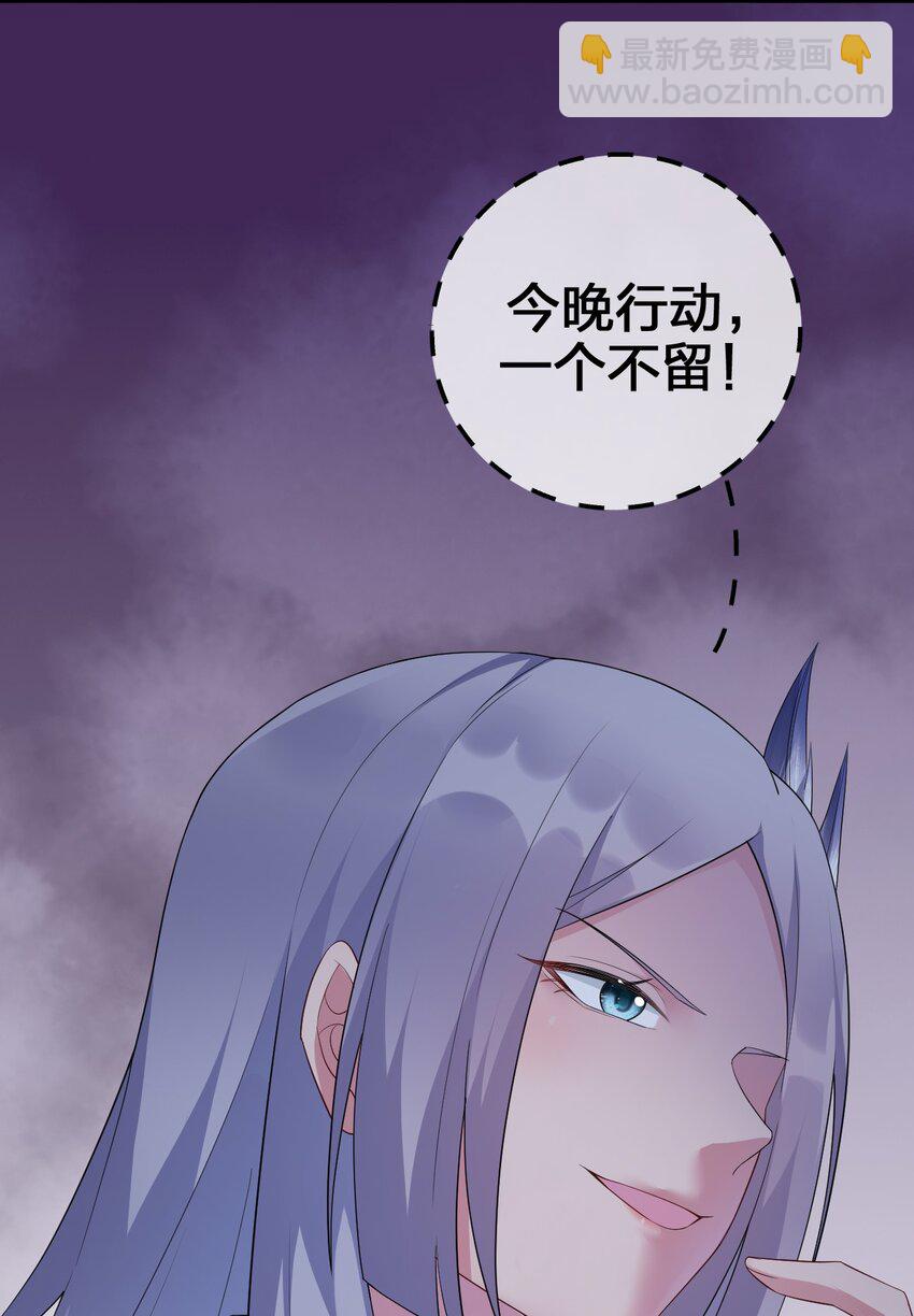 023 今晚，一个不留(1/2)-第23话