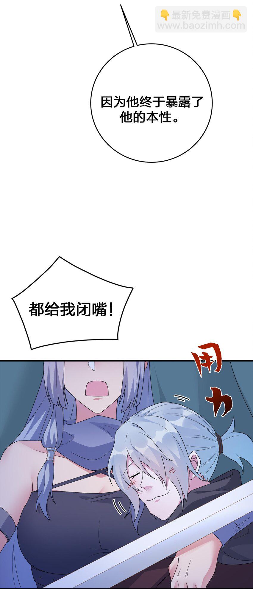 025 放开那个村长，换我来！(1/2)-第25话