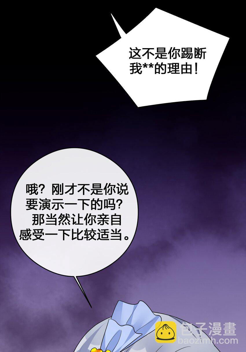 029 燃烧的格拉摩根(1/2)-第29话