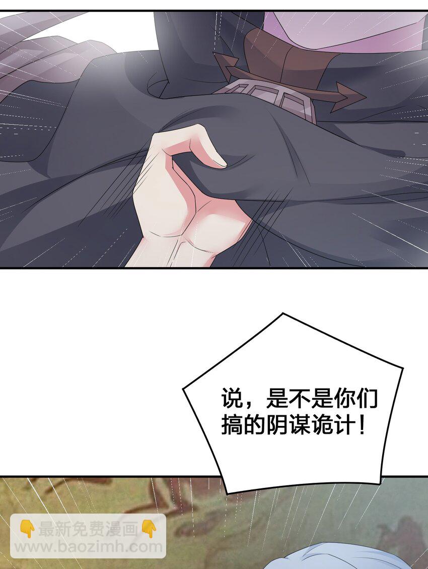 031 暴露一下本性怎么了(1/2)-第31话