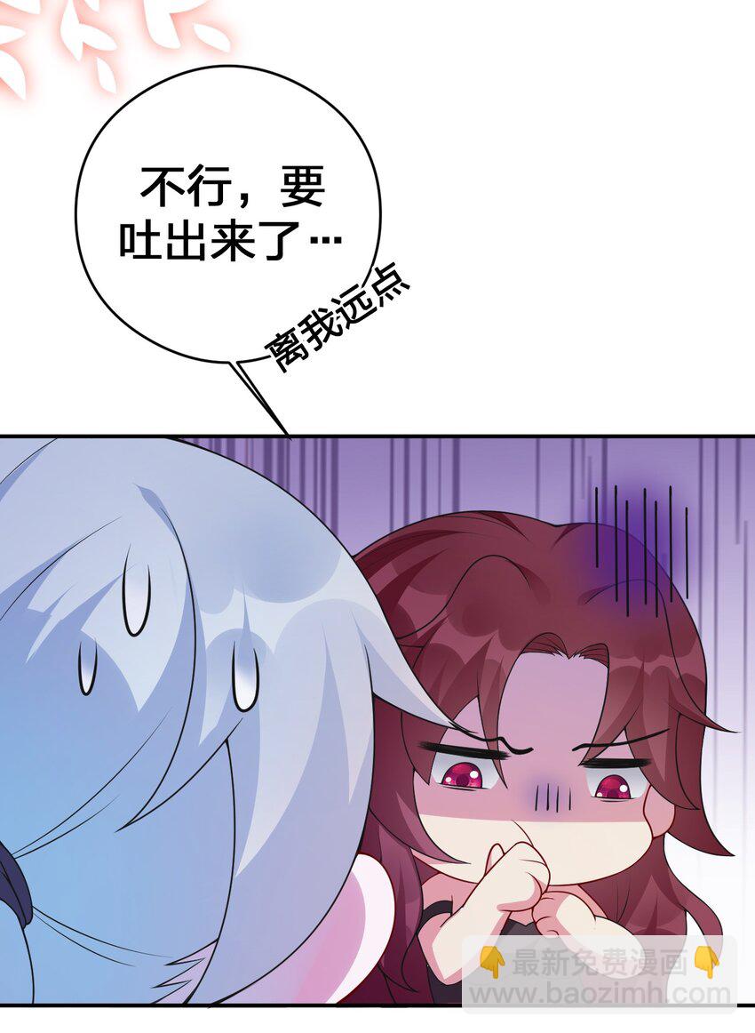 031 暴露一下本性怎么了(1/2)-第31话