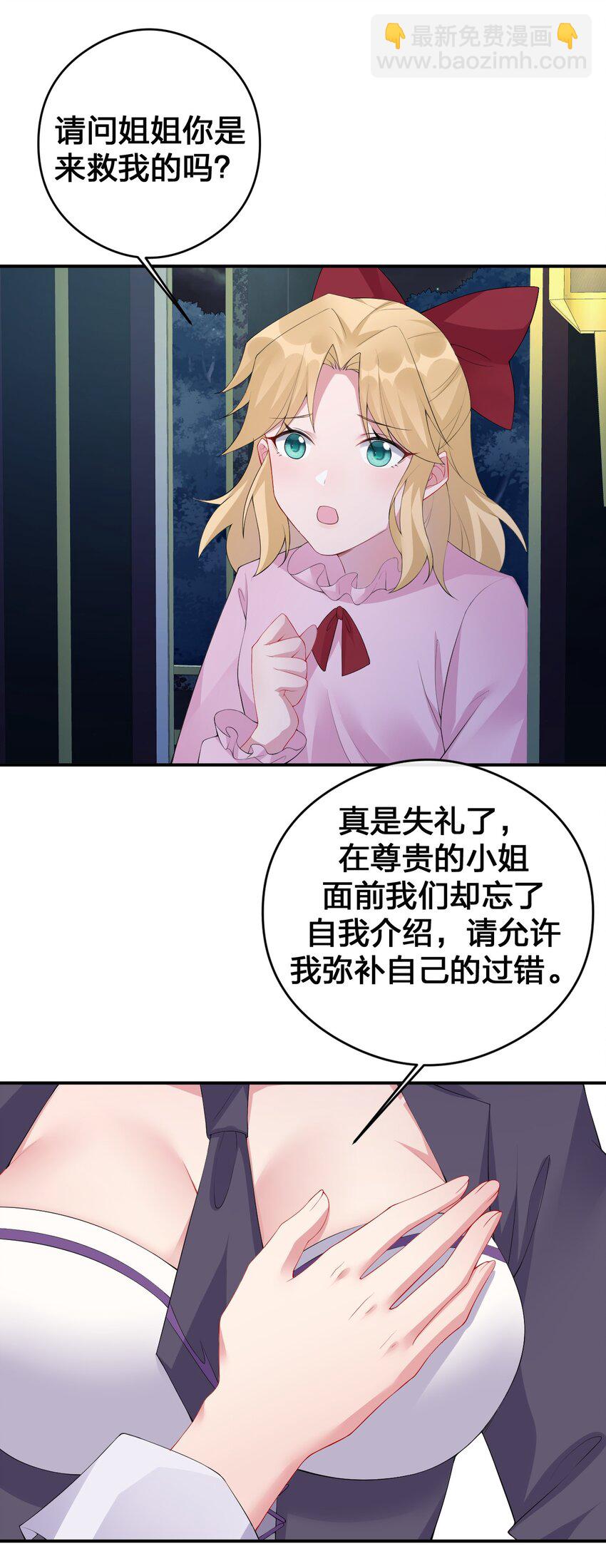 033 沸腾的血液(1/2)-第33话
