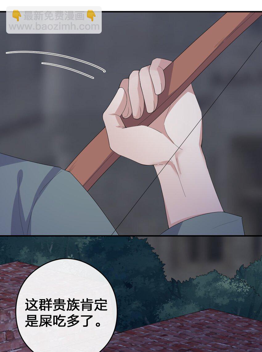 033 沸腾的血液(1/2)-第33话