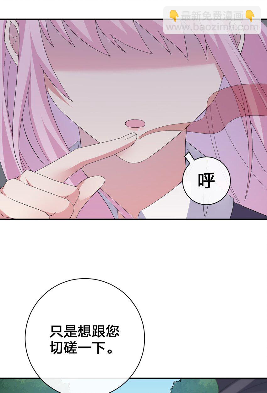 035 村长泰帕尔教你做人(1/2)-第35话