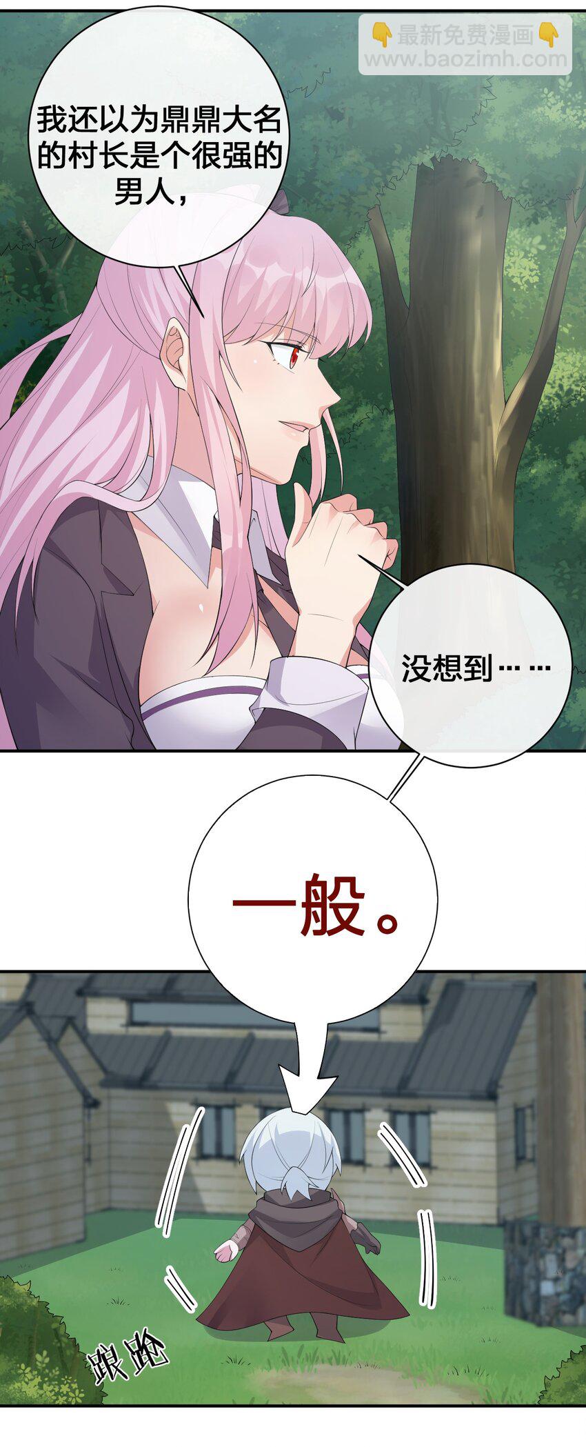 035 村长泰帕尔教你做人(1/2)-第35话