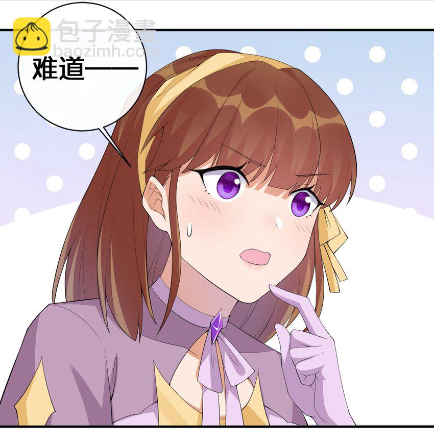 037 渣男，你对我做了什么！(1/2)-第37话