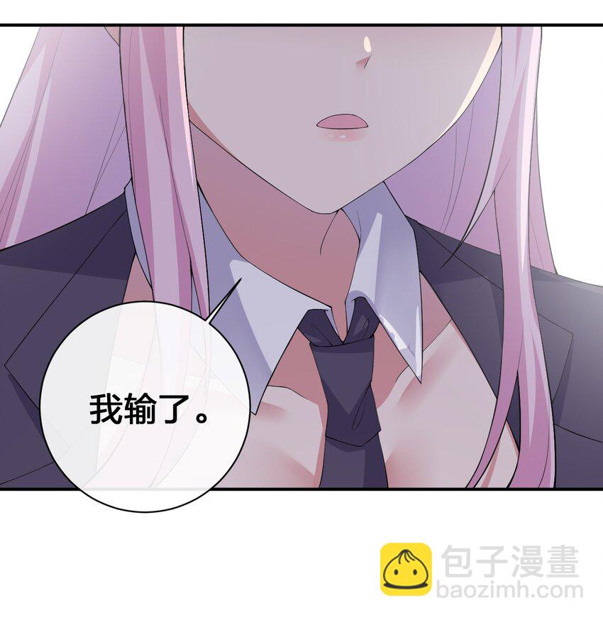 037 渣男，你对我做了什么！(1/2)-第37话
