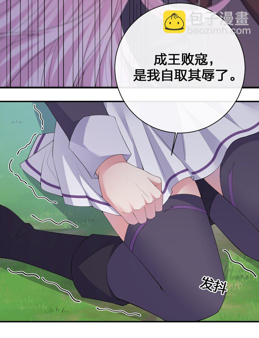 037 渣男，你对我做了什么！(1/2)-第37话