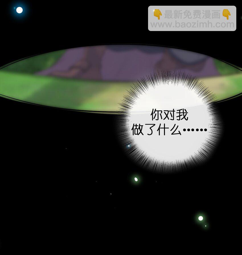 037 渣男，你对我做了什么！(1/2)-第37话