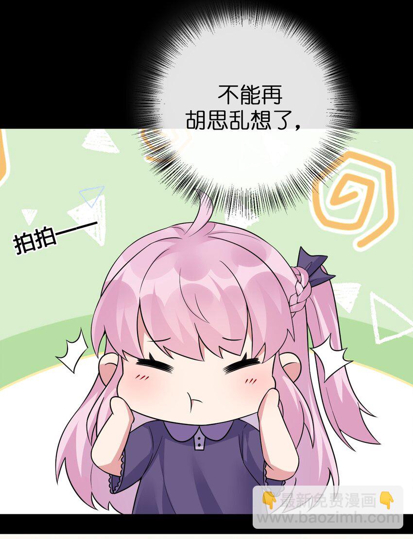 037 渣男，你对我做了什么！(1/2)-第37话