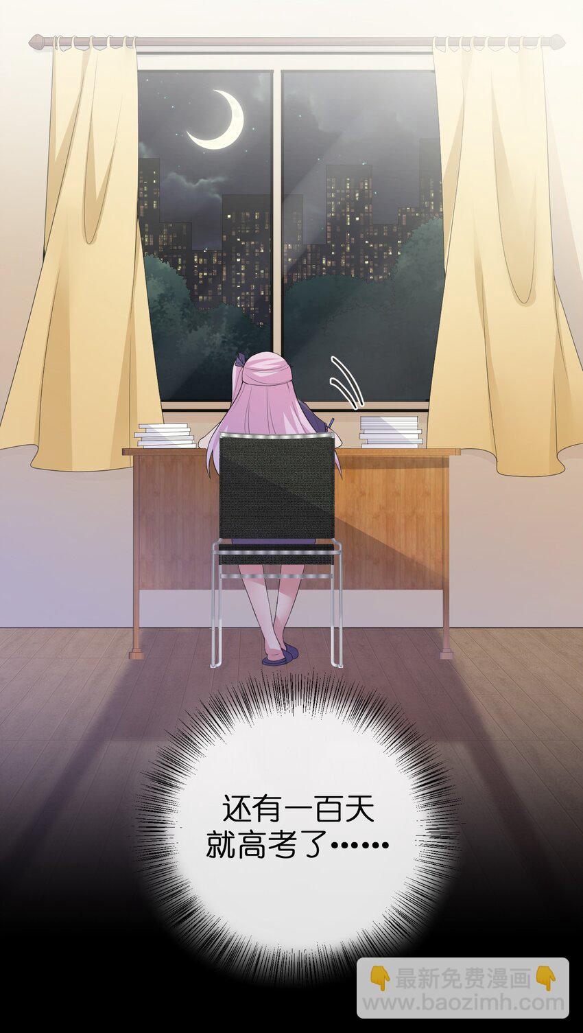 037 渣男，你对我做了什么！(1/2)-第37话