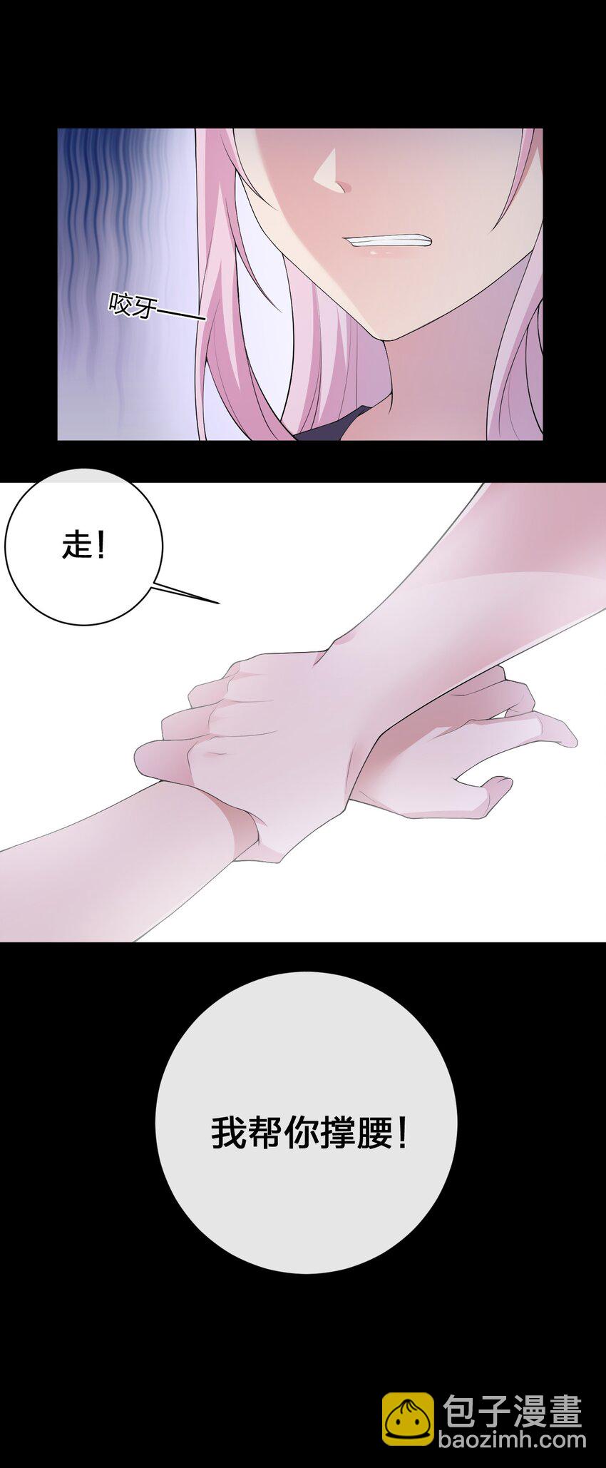 037 渣男，你对我做了什么！(1/2)-第37话