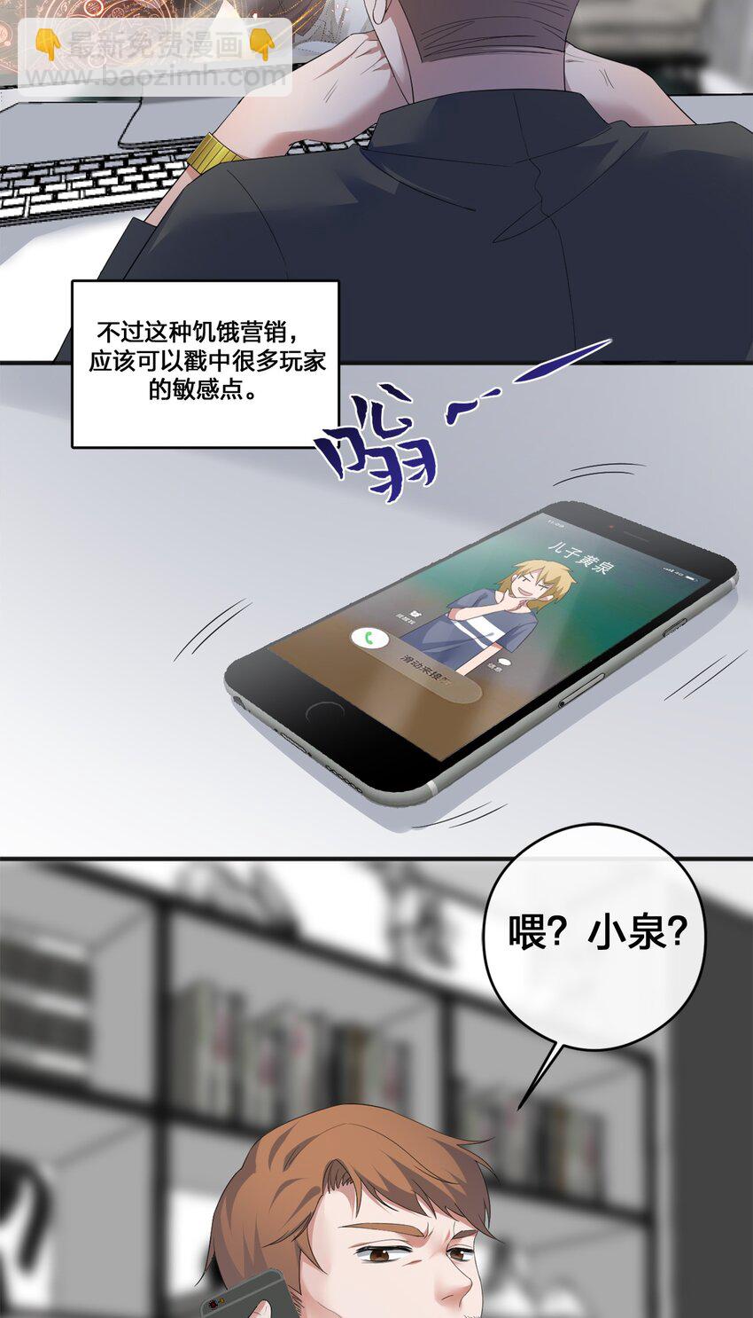 05 奈瑟病毒(1/2)-第5话