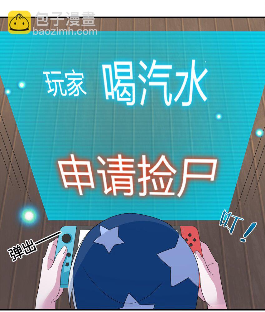 040 史歌死了，无力回天(1/2)-第41话