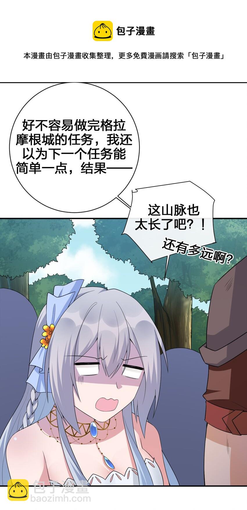 040 史歌死了，无力回天(1/2)-第41话
