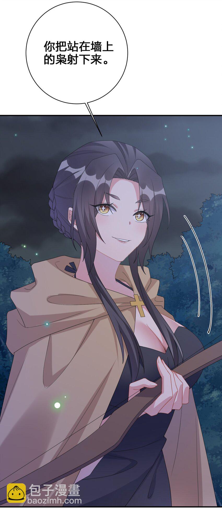 042 来做我的宠物吧(1/2)-第43话