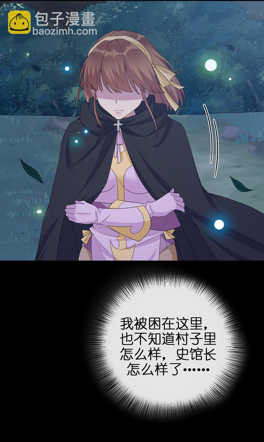 042 来做我的宠物吧(1/2)-第43话