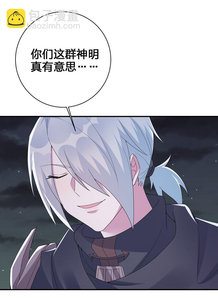 042 来做我的宠物吧(1/2)-第43话