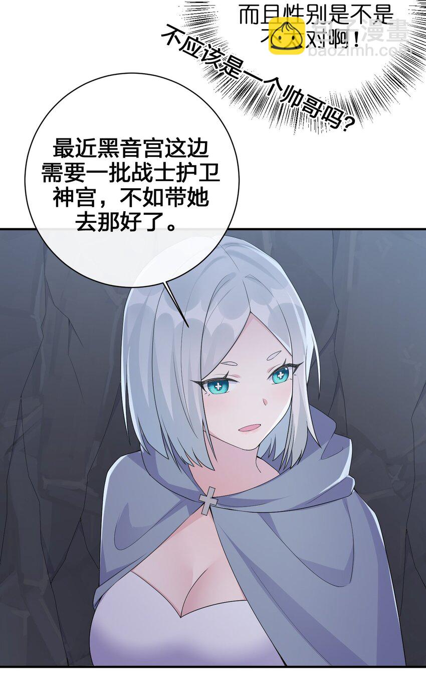 042 来做我的宠物吧(1/2)-第43话