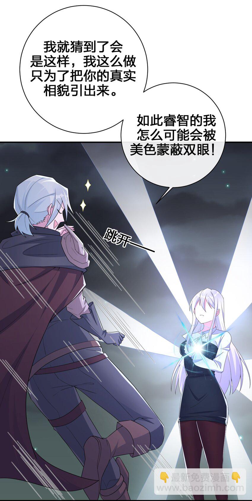 042 来做我的宠物吧(1/2)-第43话