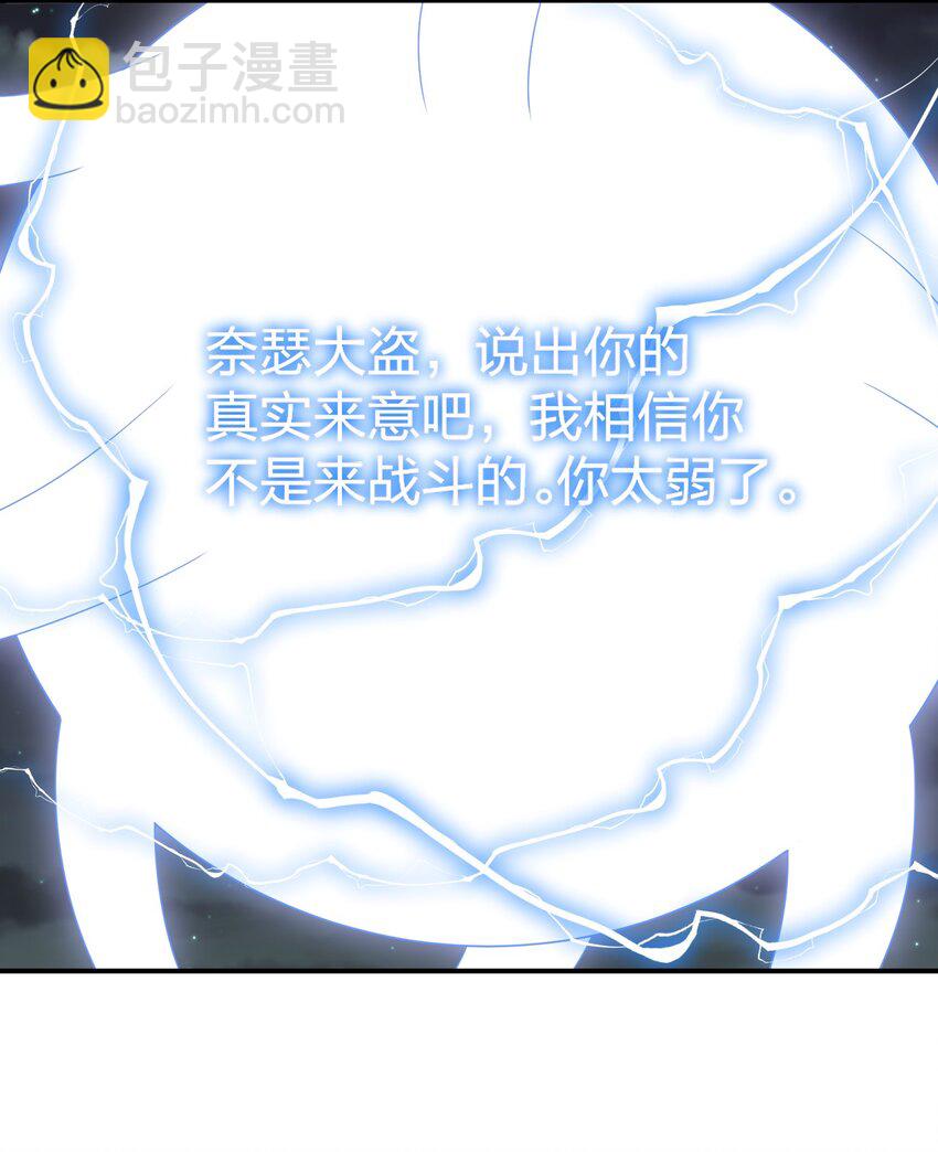 042 来做我的宠物吧(1/2)-第43话