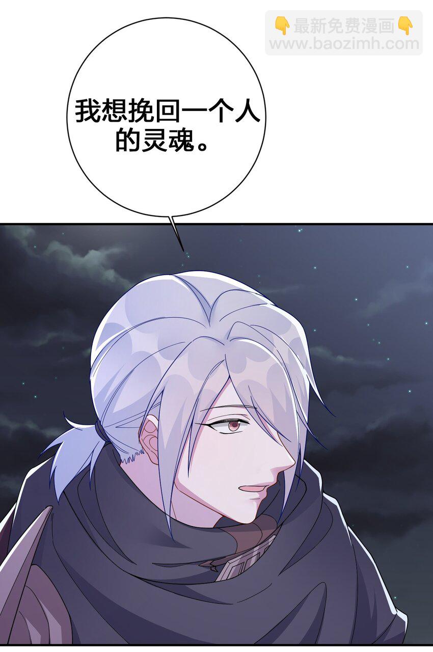 042 来做我的宠物吧(1/2)-第43话