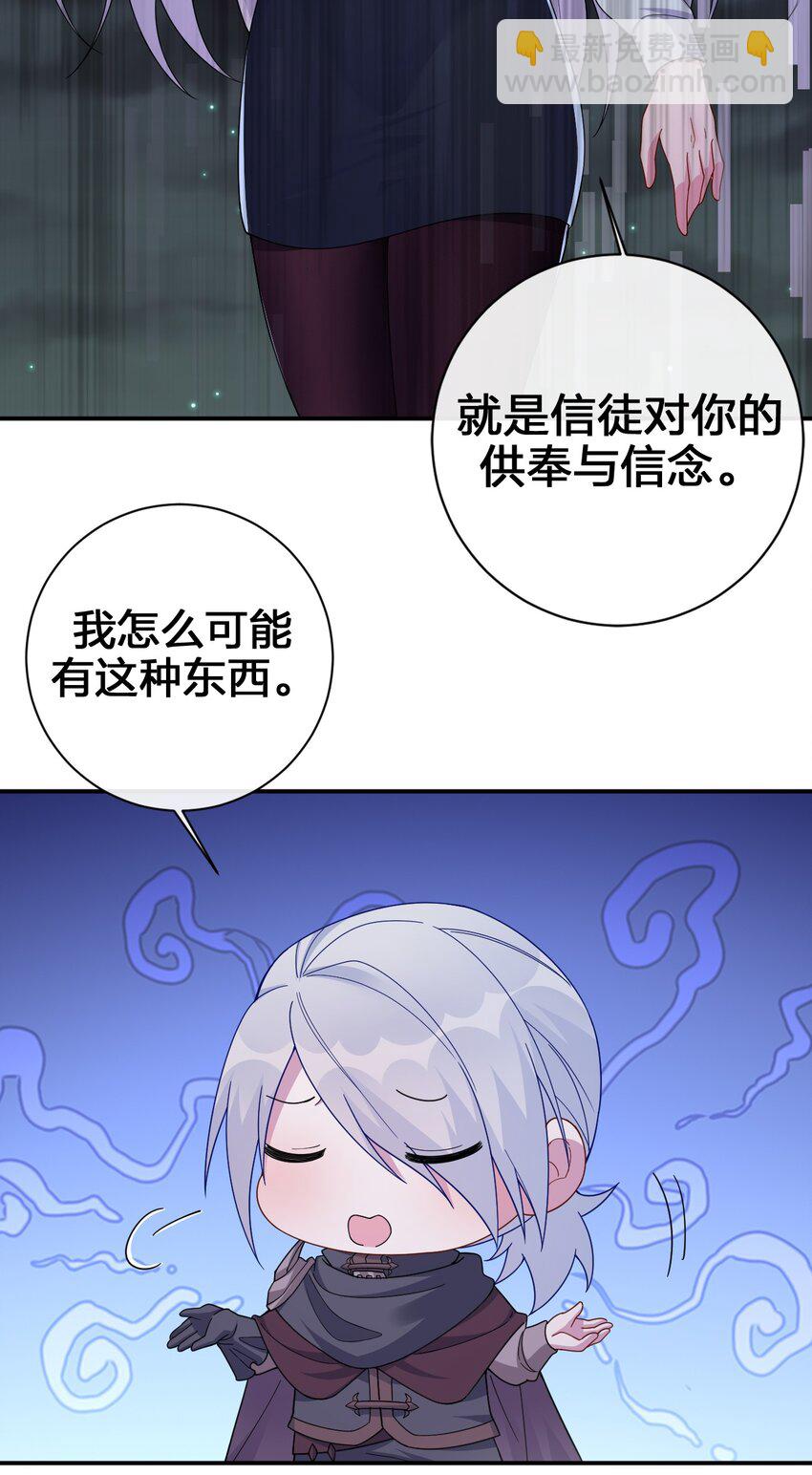 042 来做我的宠物吧(1/2)-第43话