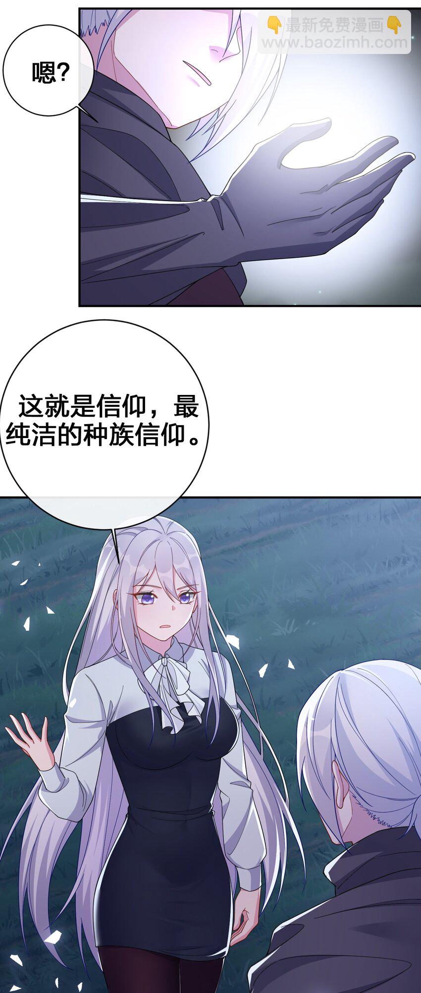 042 来做我的宠物吧(1/2)-第43话