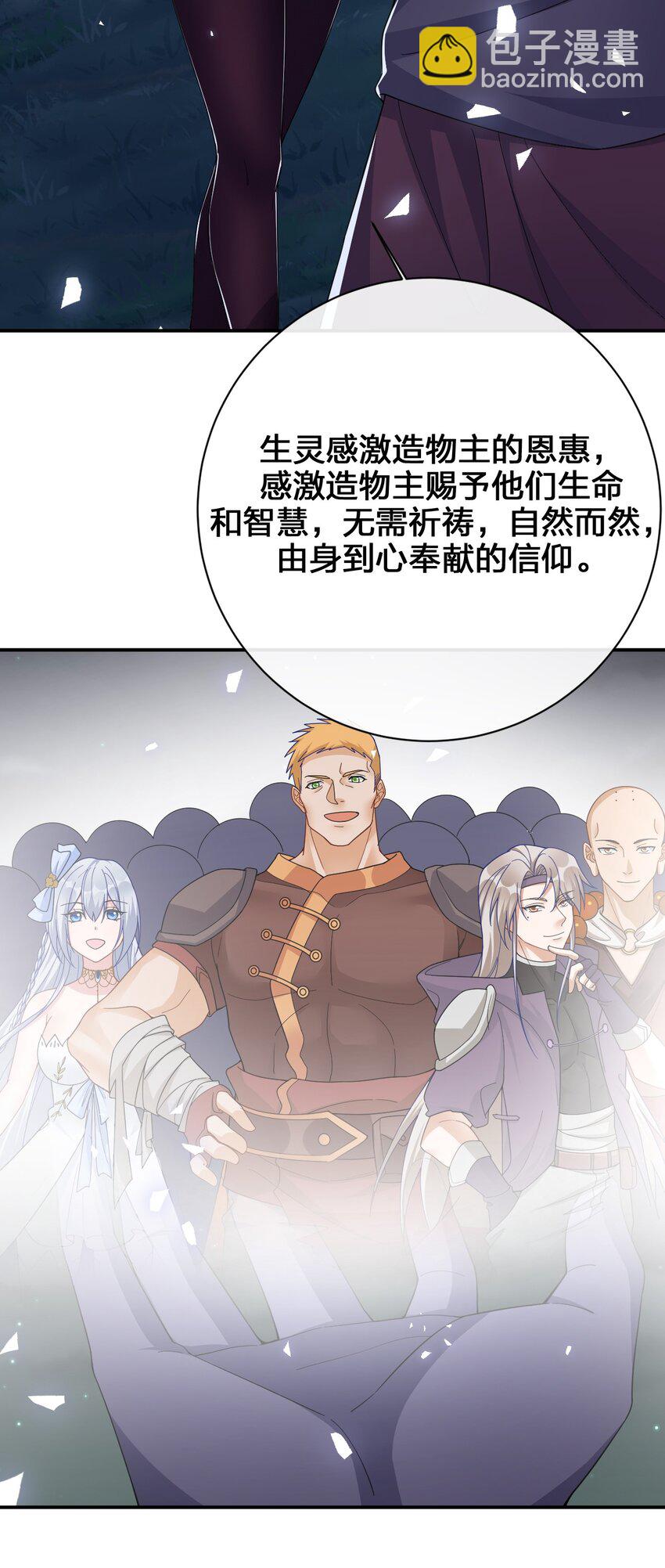 042 来做我的宠物吧(1/2)-第43话