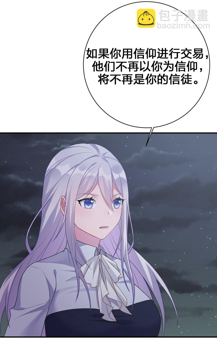 042 来做我的宠物吧(1/2)-第43话