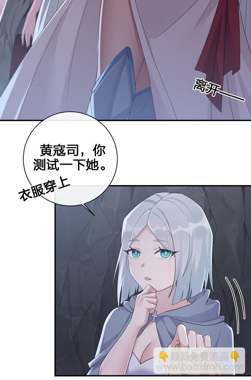 042 来做我的宠物吧(1/2)-第43话