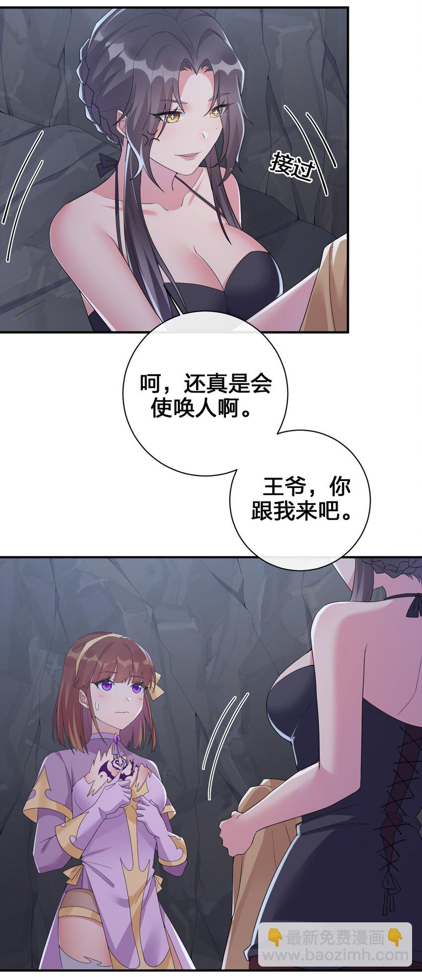 042 来做我的宠物吧(1/2)-第43话