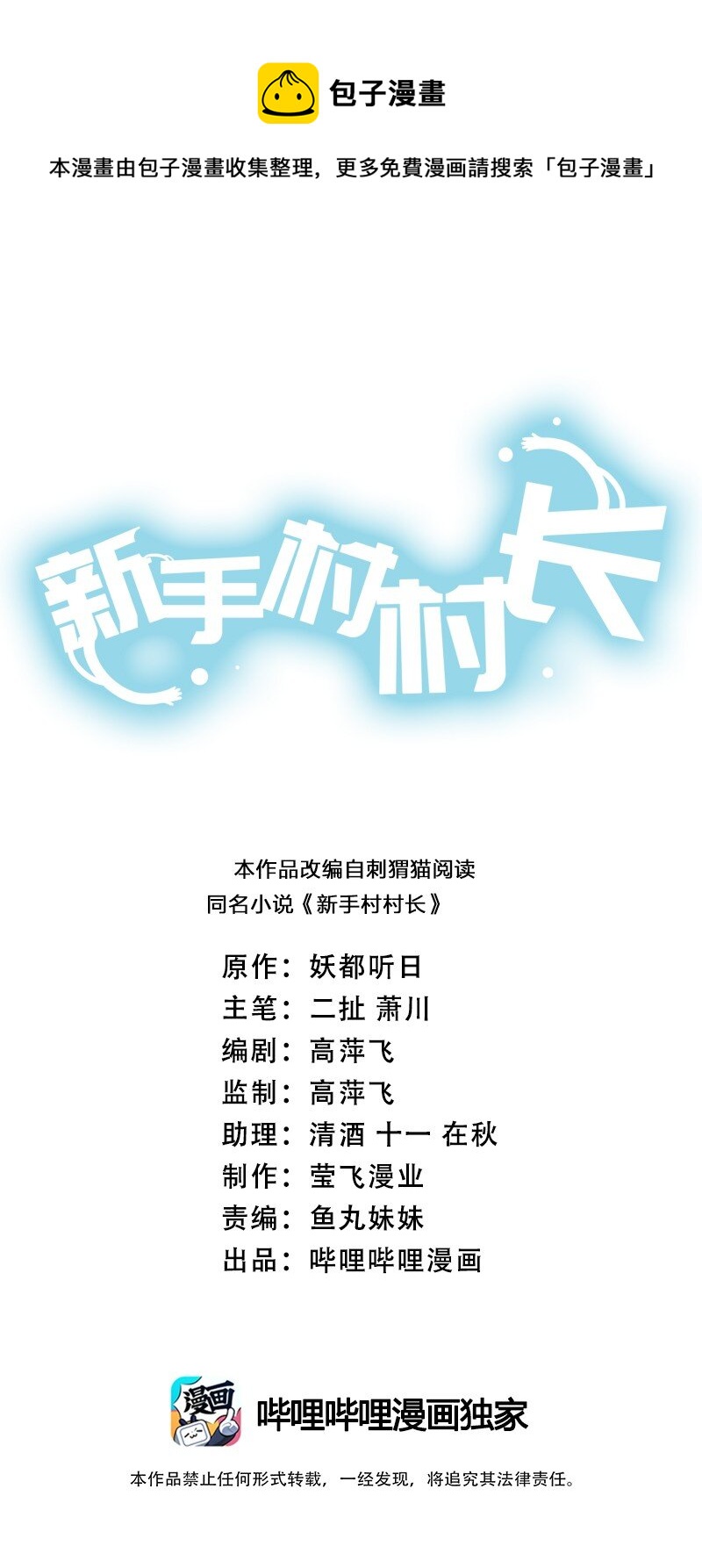 044 古怪的村庄(1/2)-第45话