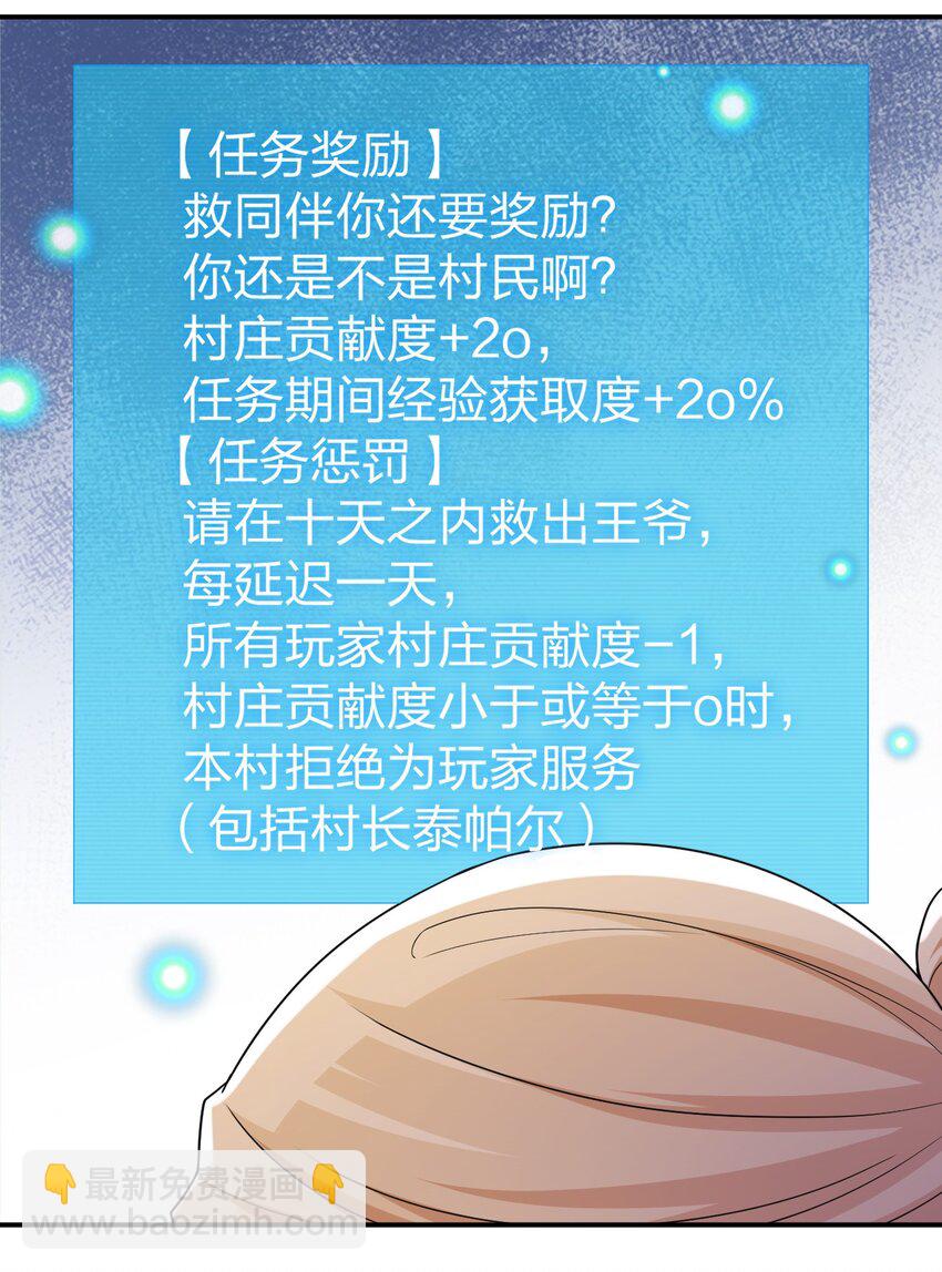 044 古怪的村庄(1/2)-第45话