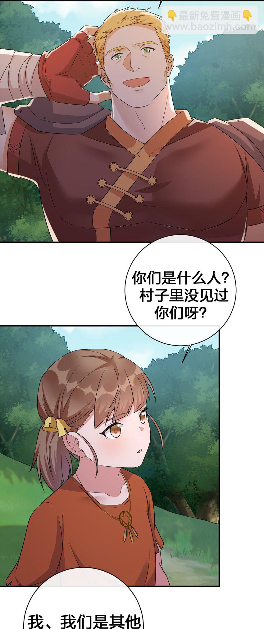 044 古怪的村庄(1/2)-第45话
