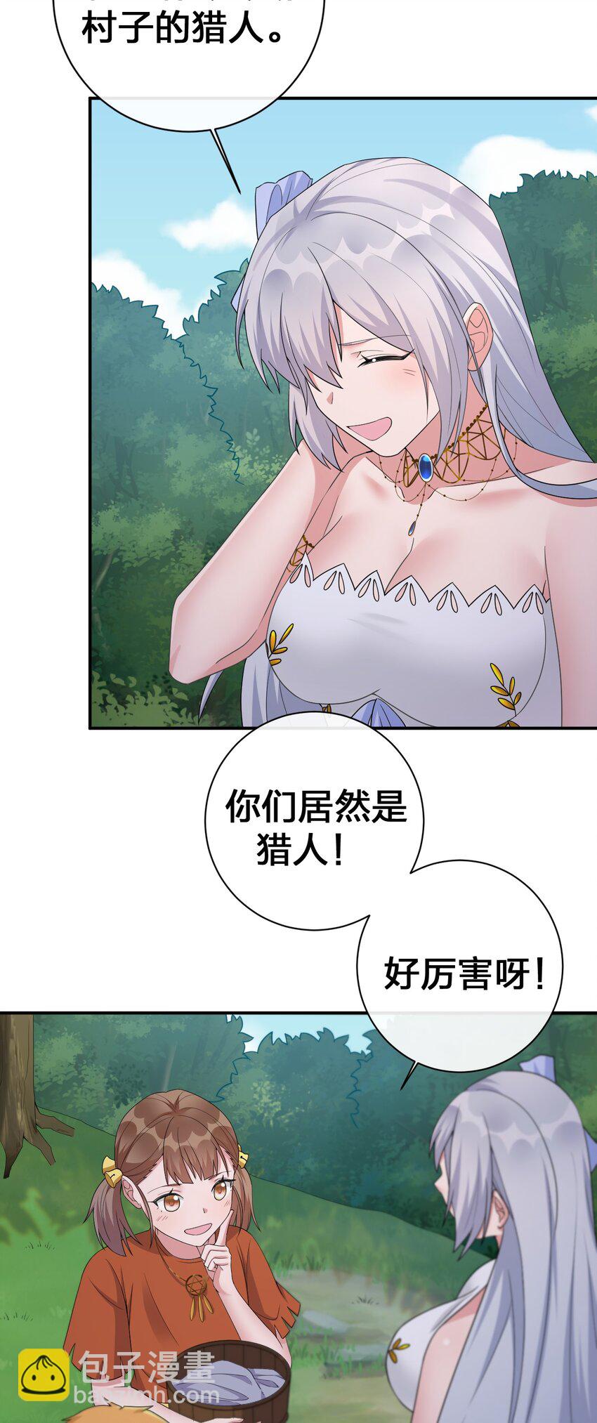 044 古怪的村庄(1/2)-第45话
