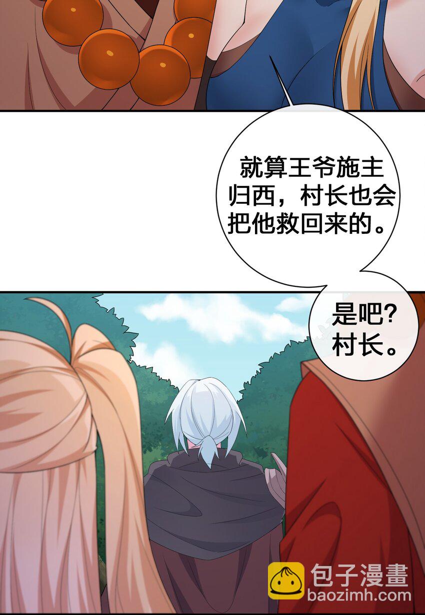 044 古怪的村庄(1/2)-第45话
