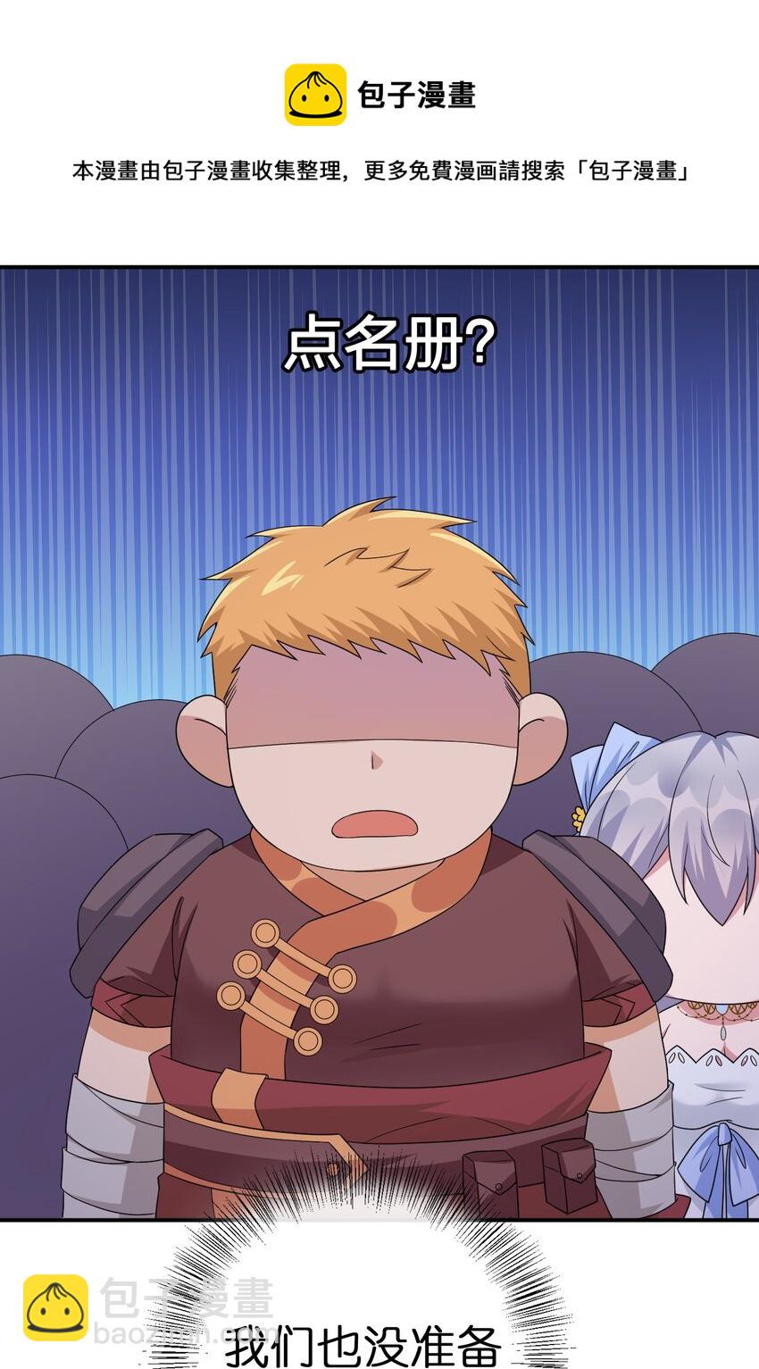 046 神的交易(1/2)-第47话