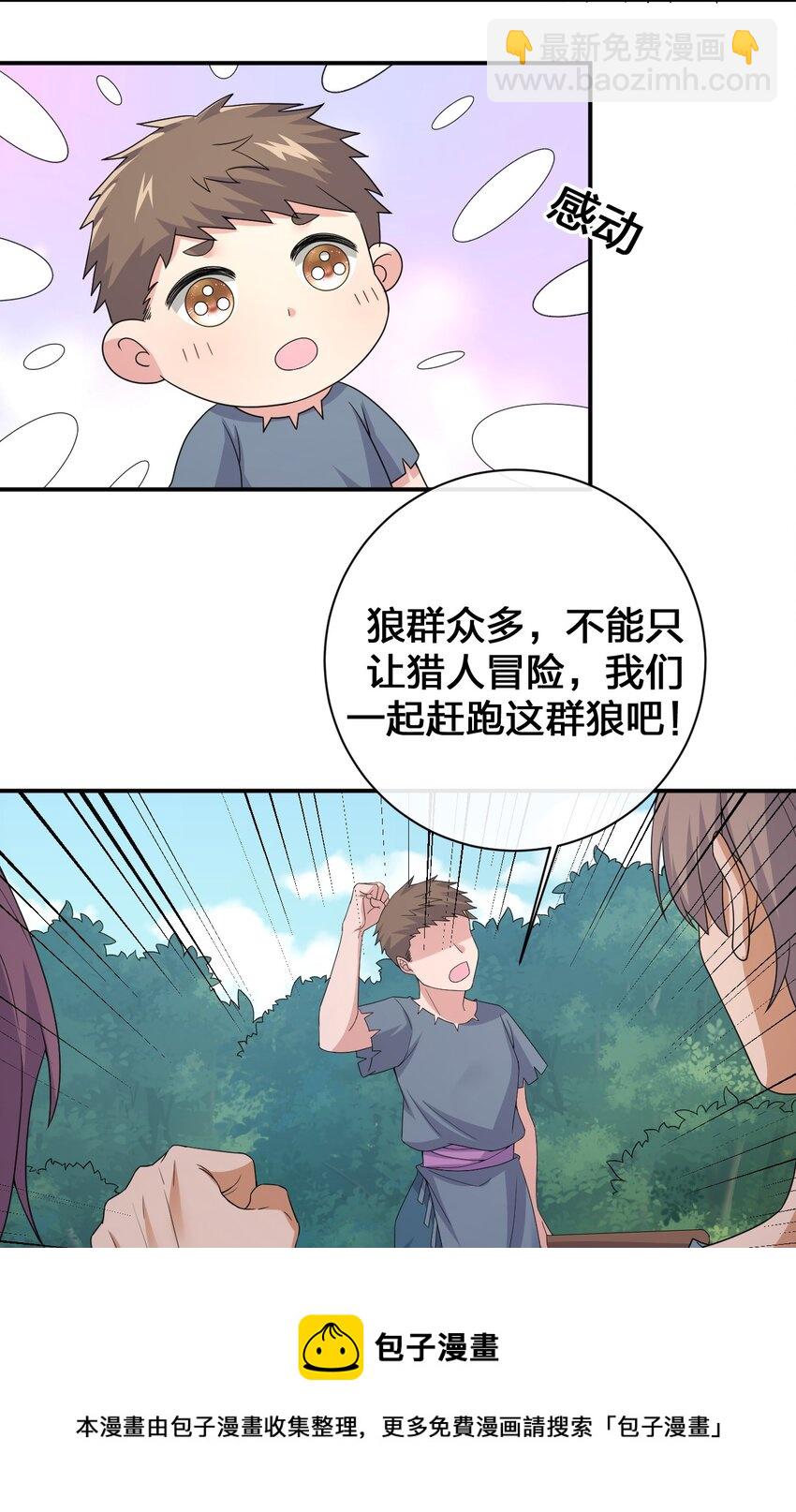 046 神的交易(1/2)-第47话