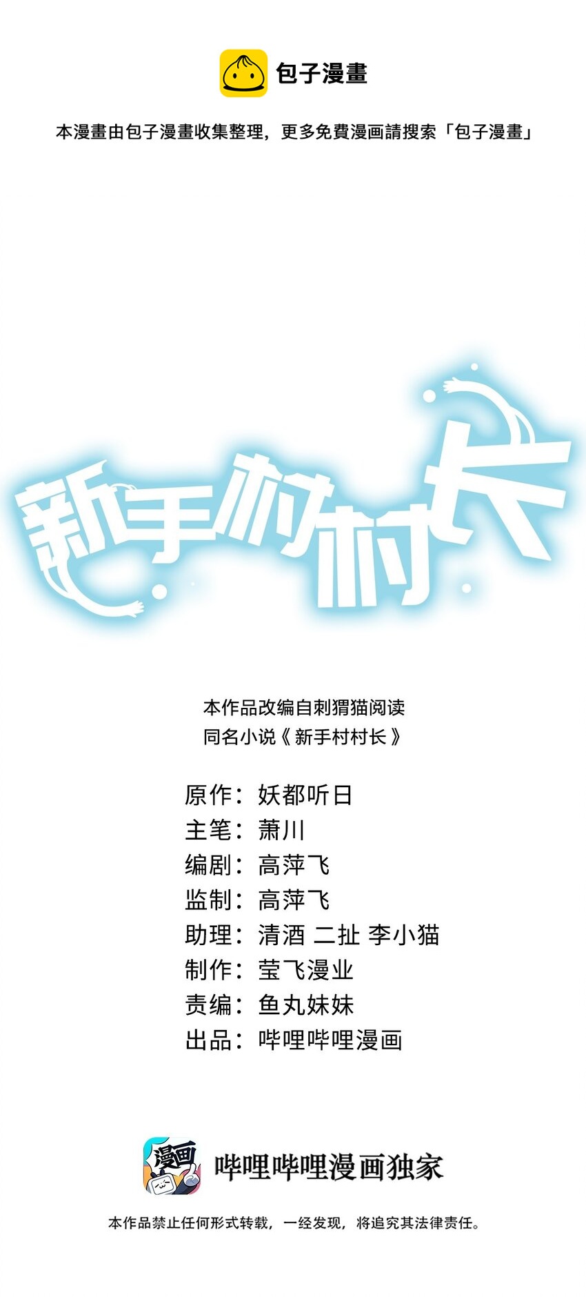 048 夜之敬畏的侵染-第49话