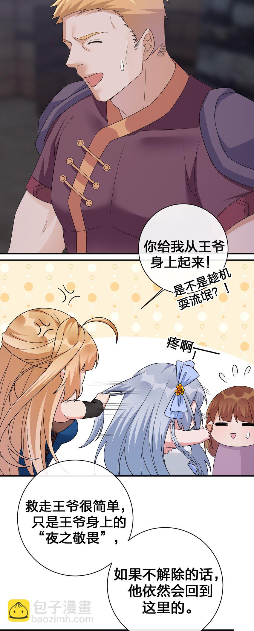 048 夜之敬畏的侵染-第49话