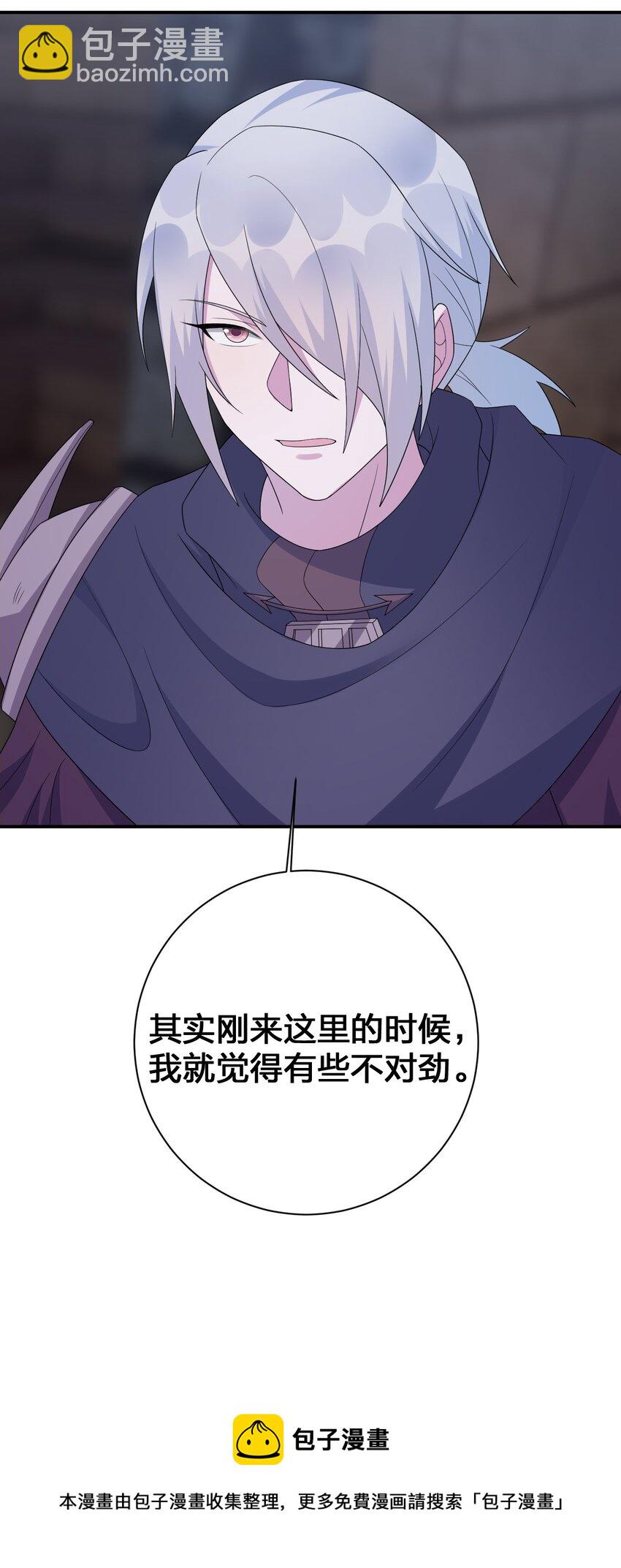 048 夜之敬畏的侵染-第49话