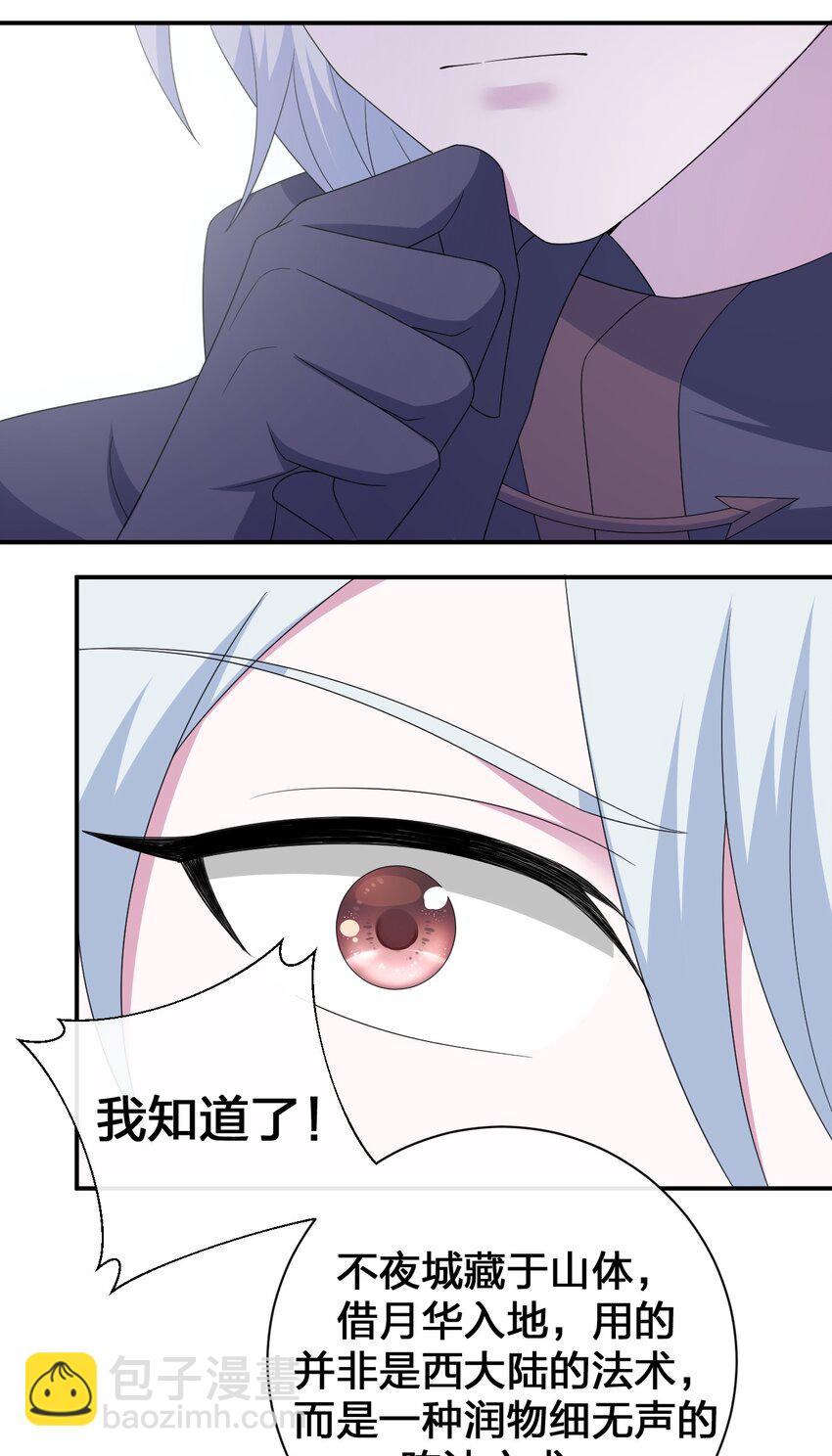 048 夜之敬畏的侵染-第49话